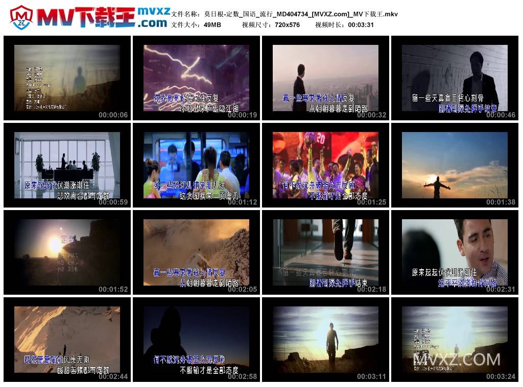 莫日根-定数_国语_流行_MD404734